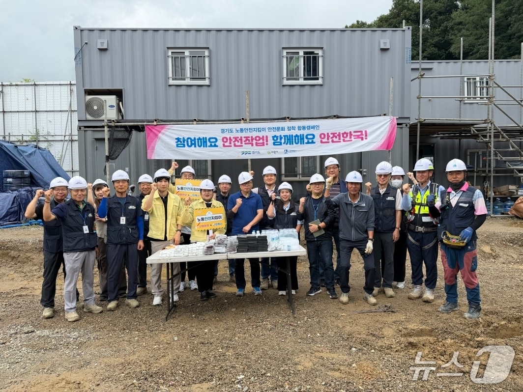 경기 의왕시와 수원시가 '노동안전의 날'을 맞아 2일 월암초등학교 신축 건설 현장에서 산업재해 예방을 위한 합동 안전점검을 실시한 후 기념촬영을 하고 있다. (의왕시 제공. 재판매 및 DB 금지) 2026.9.3/뉴스1