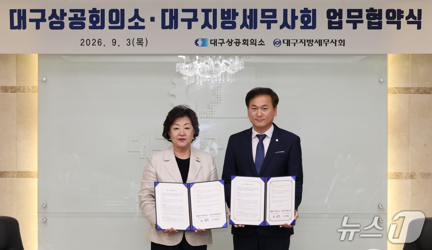 박윤경 대구상공회의소 회장(왼쪽)과 이재만 대구지방세무사회 회장이 3일 기업의 경영 경쟁력 강화 및 세무·회계 분야 전문 지원을 위한 업무협약을 체결한 뒤 기념 촬영하고 있다. 2026.9.3(대구상의 제공, 재판매 및 DB 금지)/뉴스1