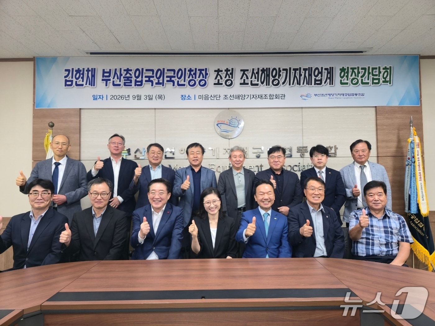 3일 진행된 부산출입국·외국인청과 부산 지역 조선기자재 기업인들의 간담회에서 참석자들이 기념촬영을 하는 모습. (왼쪽 네번째부터) 김현채 부산출입국·외국인청장과 최금식 부산조선해양기자재공업협동조합 회장 (부산출입국·외국인청 제공. 재판매 및 DB금지)