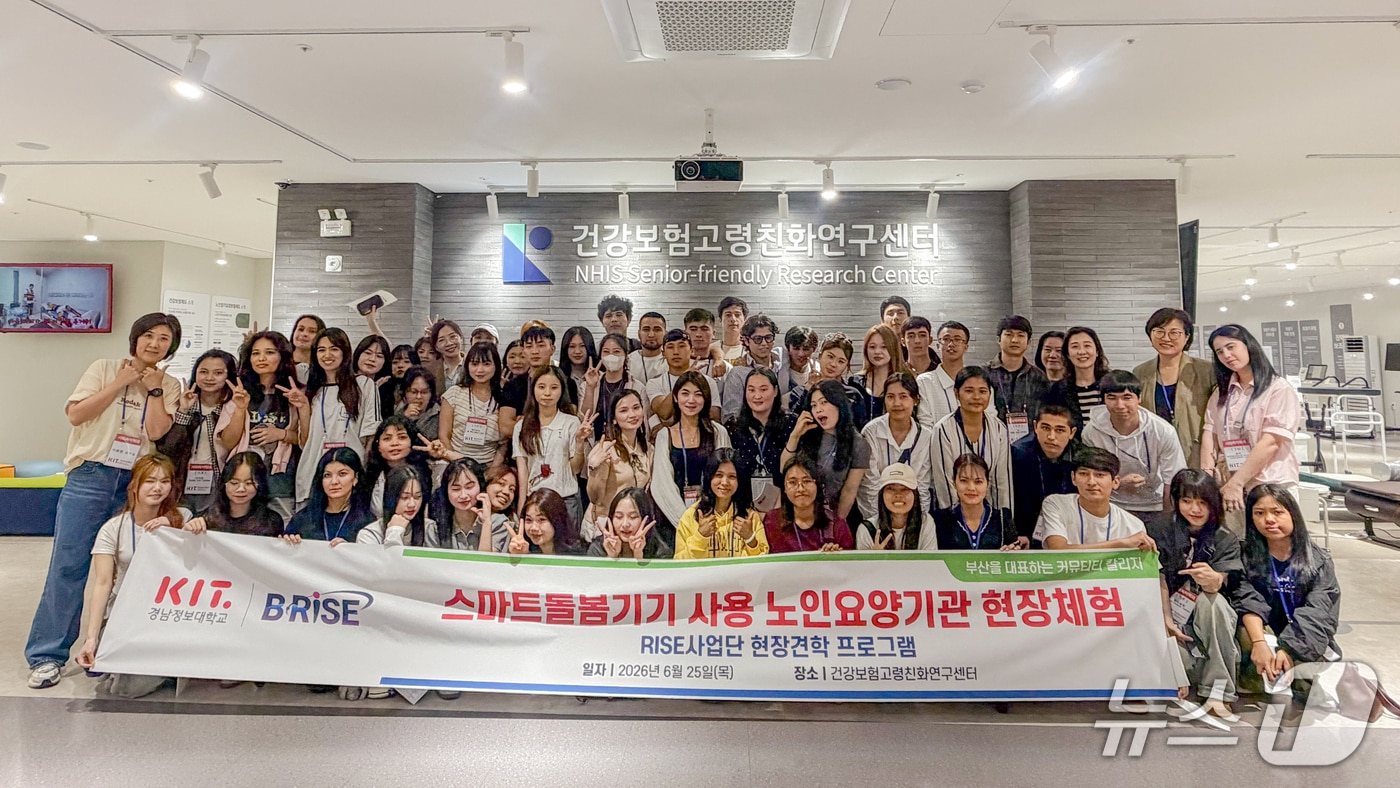 지난 6월 경남정보대가 건강보험고령친화연구센터에서 시행한 유학생 노인요양기관 현장체험. (경남정보대 제공. 재판매 및 DB 금지)