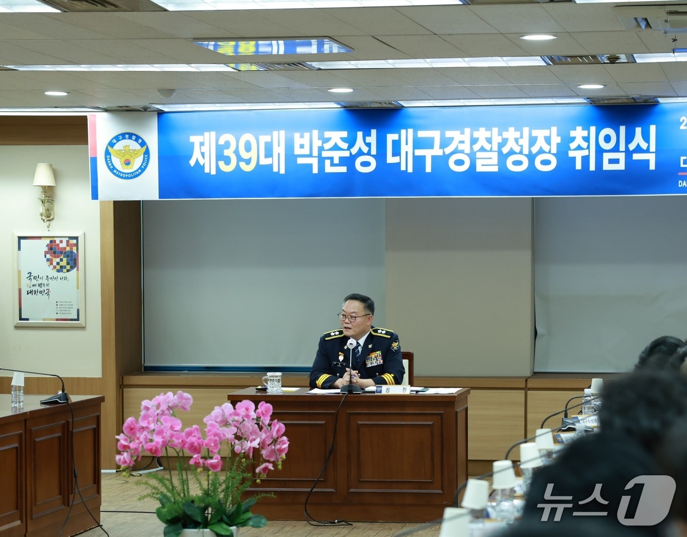 박준성 신임 대구경찰청장. (대구경찰청 제공. 재판매 및 DB 금지)/뉴스1