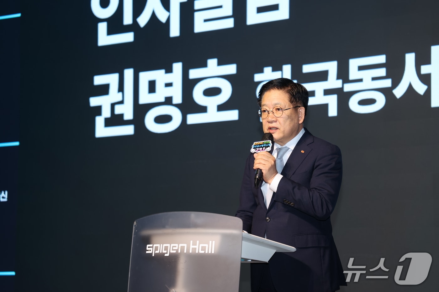 권명호 한국동서발전 사장이 3일 풍력발전량 예측 인공지능 경진대회 시상식에서 인사말을 하고 있다. (동서발전 제공. 재판매 및 DB 금지) /뉴스1