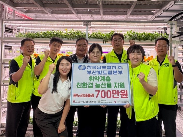 헌국남부발전 부산빛드림본부는 부산 사하구에 위치한 '천해마루 스마트팜'에서 생산한 총 700만 원 상당의 친환경 농산물을 구매했다. (한국남부발전 제공. 재판매 및 DB금지) 2026.9.3 /뉴스1
