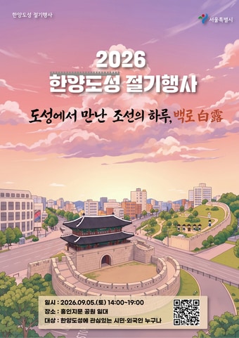 (서울시 제공)