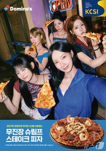 도미노피자 광고 포스터(도미노피자 제공). 2026.9.30/뉴스1
