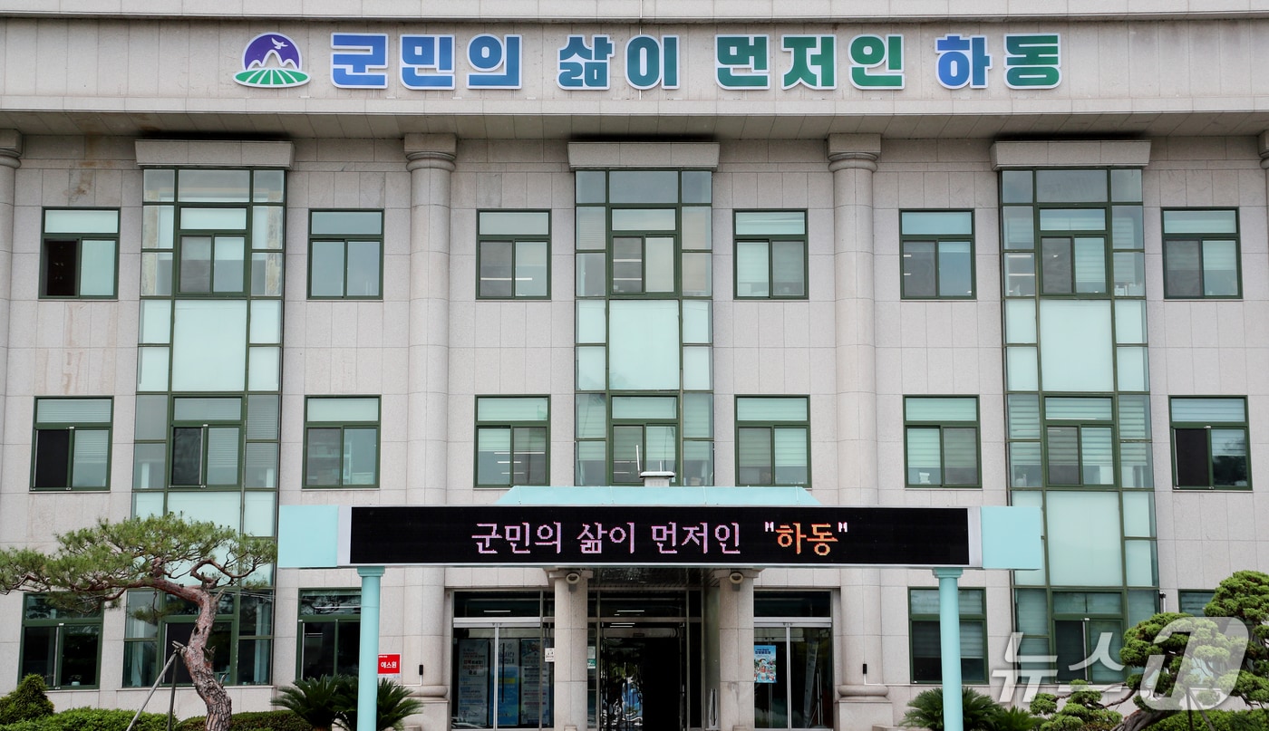 하동군청 전경(하동군 제공. 재판매 및 DB 금지).