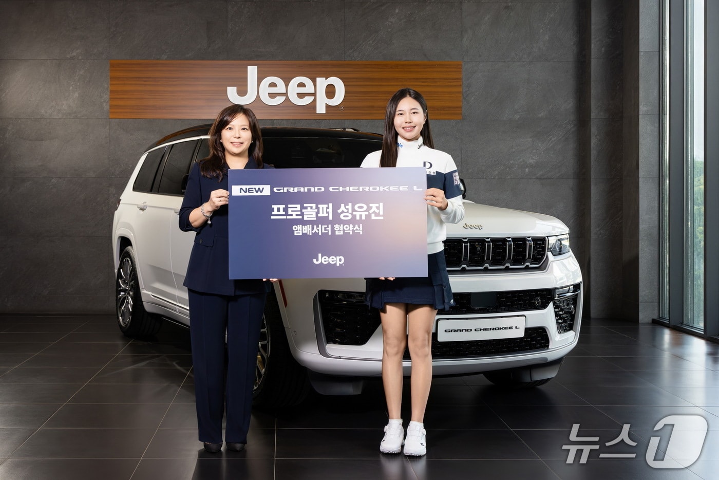 지난 28일 지프 일산 전시장에서 열린 프로골퍼 성유진 선수의 그랜드 체로키 L 앰배서더 협약식에서 방실 스텔란티스코리아 대표(왼쪽)와 성유진 선수가 기념촬영을 하고 있다. (스텔란티스코리아 제공)