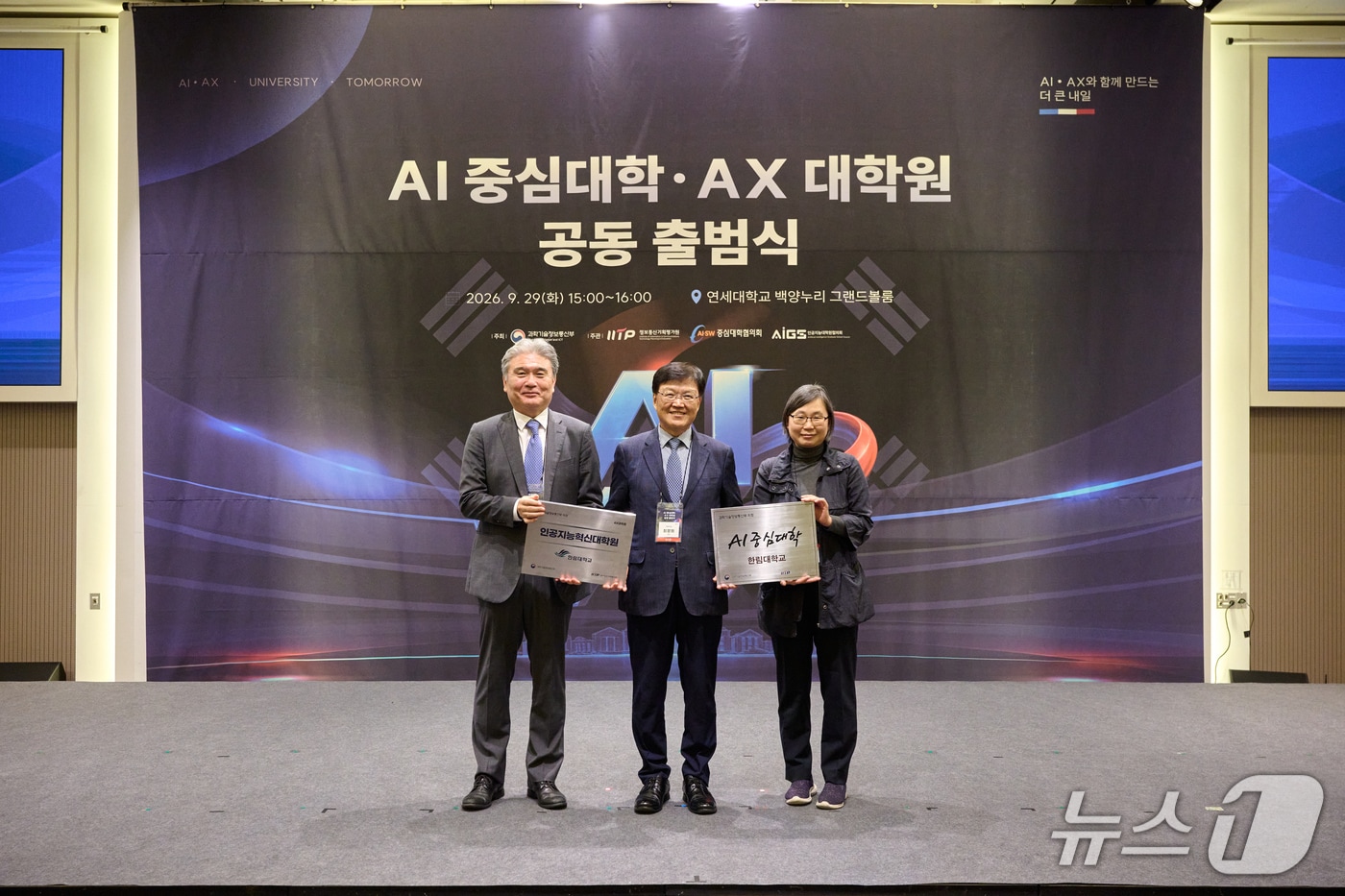 한림대학교가 '2026년도 인공지능(AI) 중심대학' 사업에 선정됐다. (한림대 제공. 재판매 및 DB 금지)