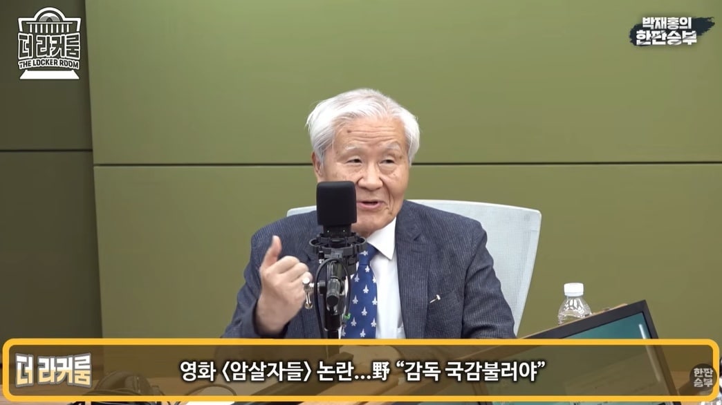 CBS라디오 '박재홍의 한판승부'