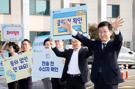 개인정보 보호 실천 캠페인.(충북교육청 제공. 재판매 및 DB 금지) 2026.9.30/뉴스1