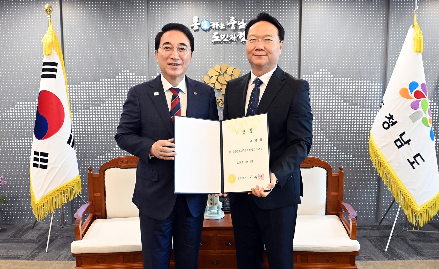 박수현 지사(왼쪽)가 유병국 신임 충남평생교육진흥원장에 임명장을 수여하고 기념촬영을 하고 있다.(도 제공. 재판매 및 DB 금지)/뉴스1