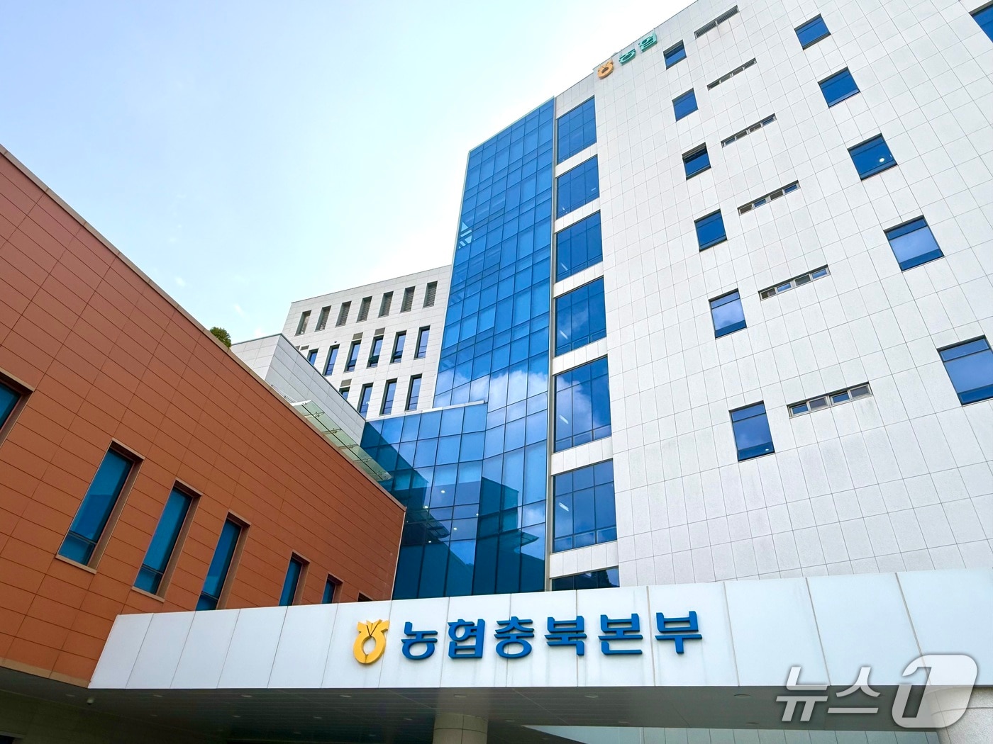 농협중앙회 충북본부.(농협 제공. 재판매 및 DB금지) 2026.9.30 ⓒ 뉴스1