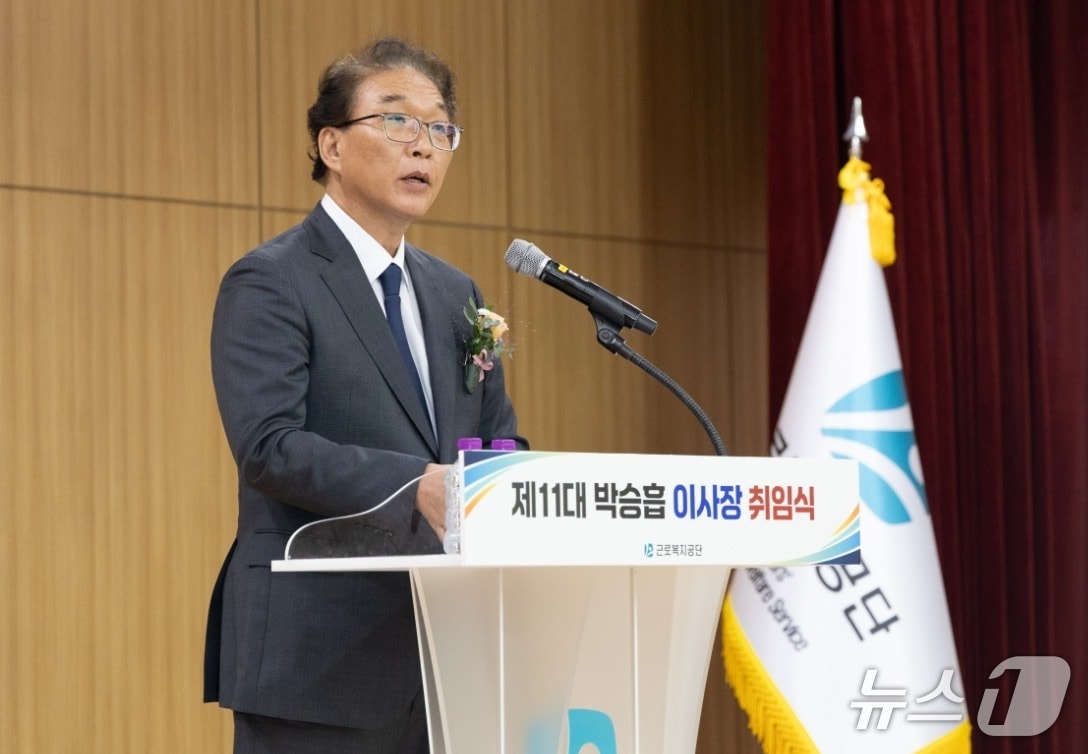 박승흡 제11대 근로복지공단 이사장이 30일 울산 공단본부에서 열린 취임식에서 취임사를 하고 있다. (근로복지공단 제공. 재판매 및 DB 금지) 2026.9.30/뉴스1