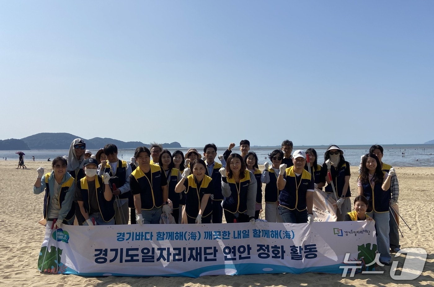 경기도일자리재단 임직원들이 '경기바다 함께해(海)' 3분기 환경정화 활동 후 기념촬영을 하고 있다.(재단 제공. 재판매 및 DB 금지)