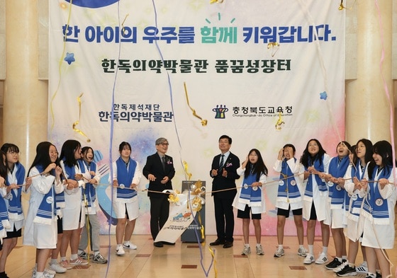 '품꿈성장터 2호'로 지정된 음성 한독의약박물관에서 현판식 행사가 진행되고 있다.(충북교육청 제공. 재판매 및 DB 금지) 2026.9.30/뉴스1