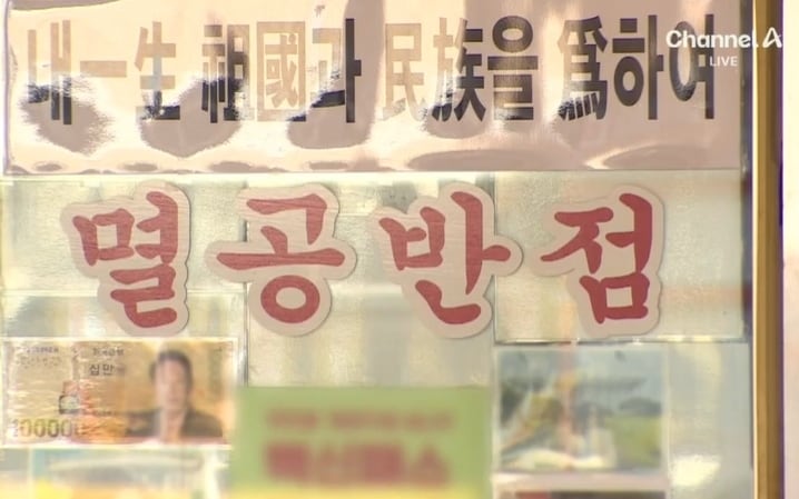 채널A