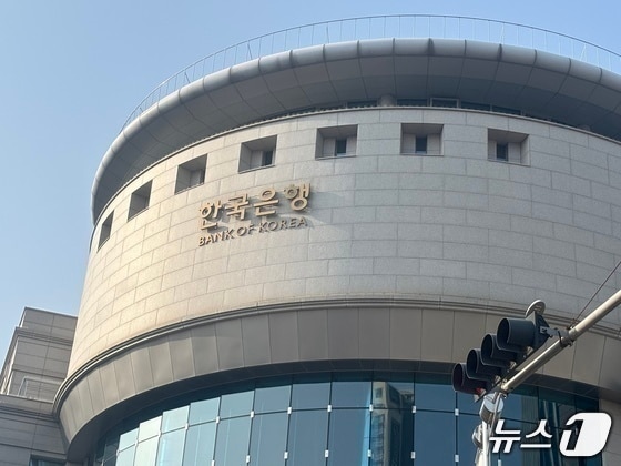 한국은행 부산본부 전경 ⓒ 뉴스1 홍윤 기자