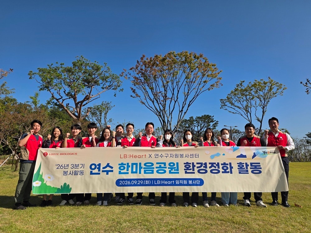 롯데바이오로직스가 29일 지역 사회를 위한 '플로깅' 봉사활동을 진행했다. (롯데바이오로직스 제공)