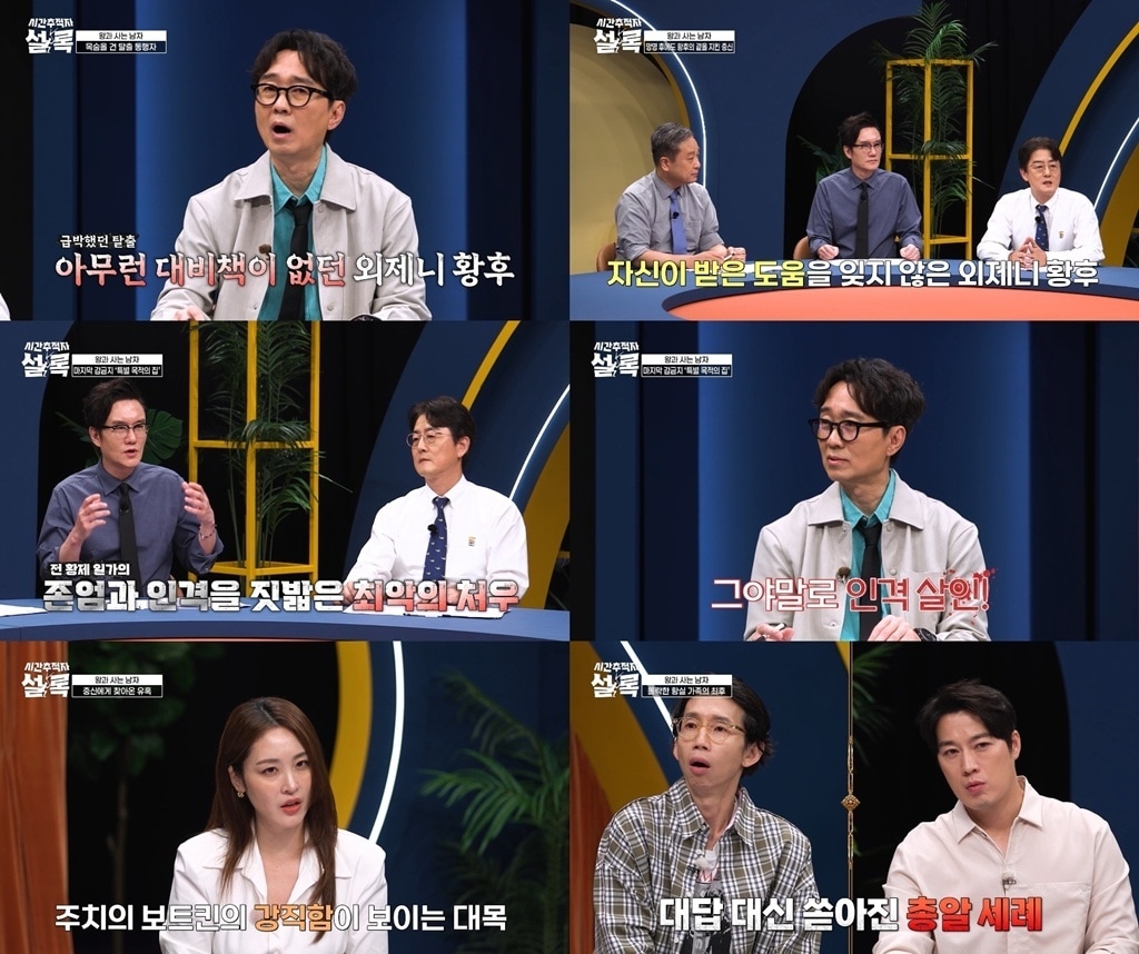 SBS플러스 '시간추적자 설록'
