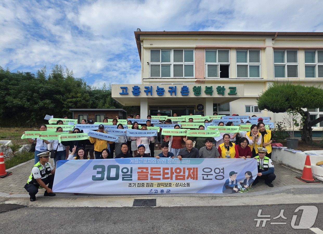 전남광주 고흥군은 29일 고흥귀농귀촌행복학교에서 외국인 계절근로자와 고용주를 대상으로 인권침해 방지 교육을 진행했다. (고흥군 제공. 재판매 및 DB금지)