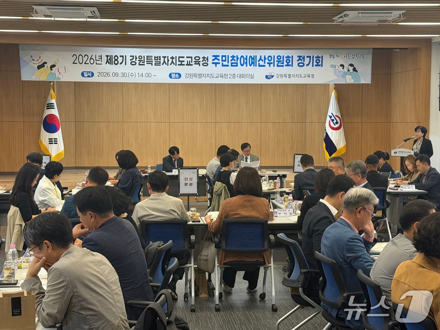 강원특별자치도교육청, 2026년 주민참여예산위원회 정기회 개최.(도교육청 제공. 재판매 및 DB 금지)