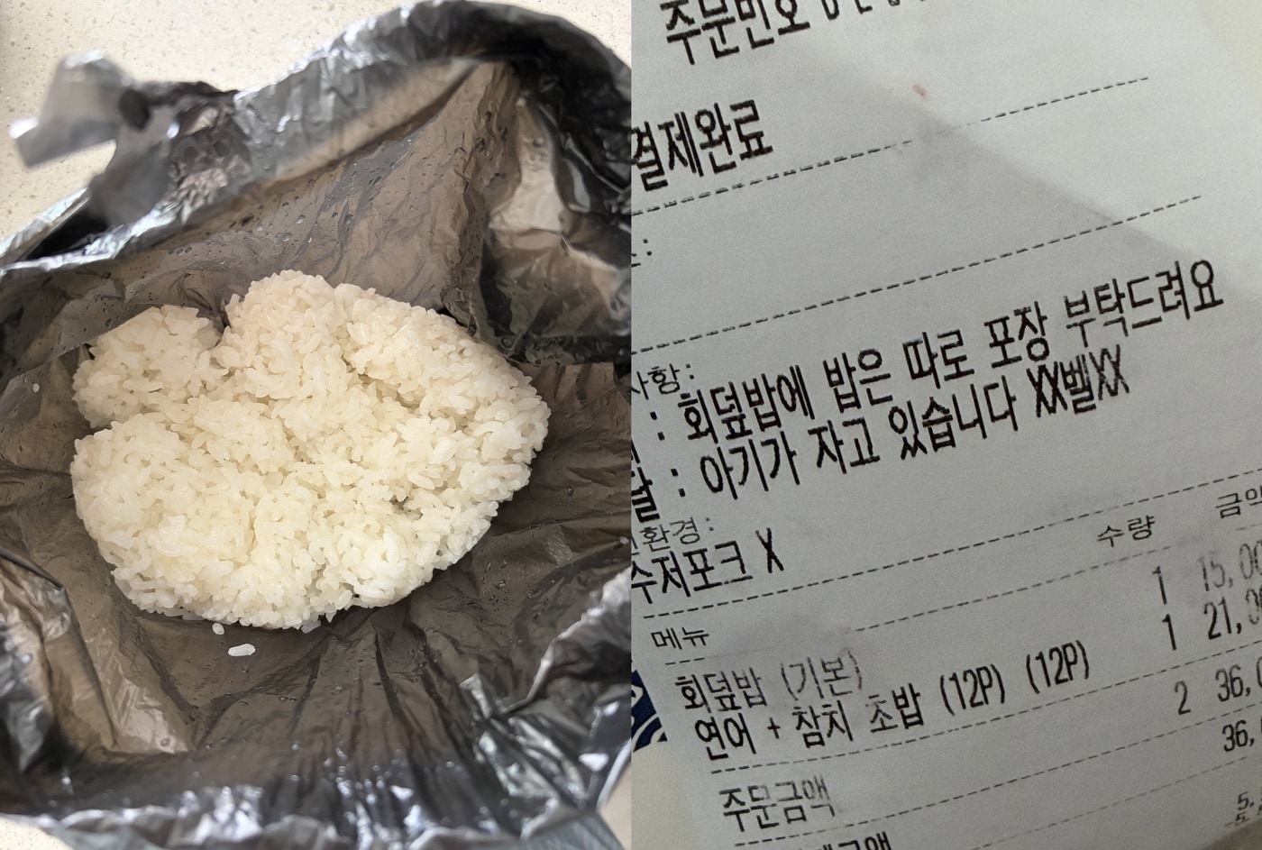회덮밥 밥 따로 달랬더니 검은 비닐봉지에 맨밥 담아준 식당