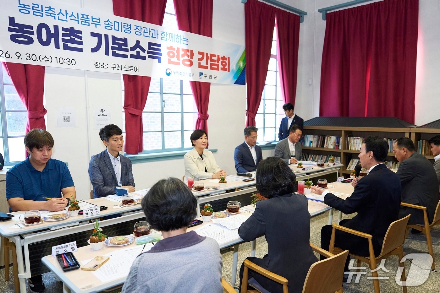 30일 송미령 농림식품부장관이 구례를 방문해 농어촌기본소득 시범사업 현장을 살폈다(구례군 제공)