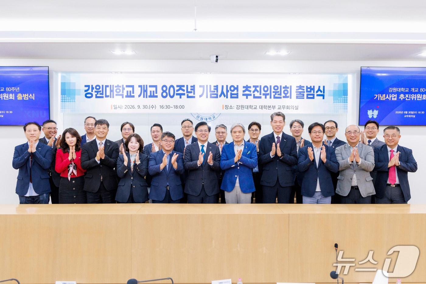 강원대학교의 개교 80주년 기념사업 추진위원회 출범식.(강원대 제공. 재판매 및 DB 금지)
