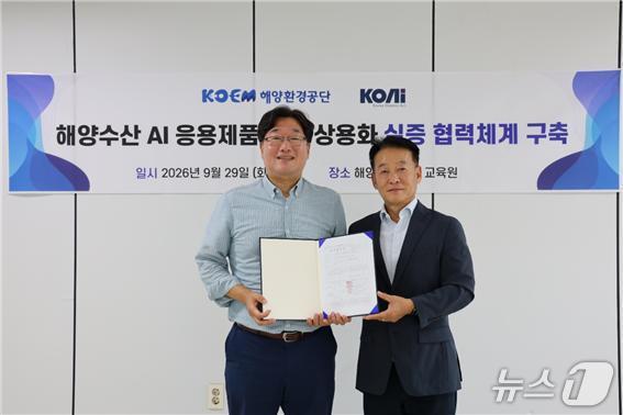 해양환경공단, 코아이와 'AI 수상 로봇 상용화 실증 지원' 계약 체결 - 뉴스 썸네일 이미지
