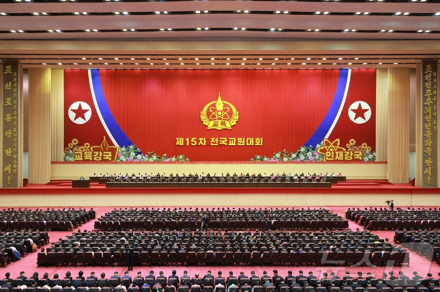 (평양 노동신문=뉴스1) = 북한이 지난 2~3일 평양에서 7년 만에 제15차 전국교원대회를 열고 폐막했다. [국내에서만 사용가능. 재배포 금지. DB 금지. For Use Only in the Republic of Korea. Redistribution Prohibited] rodongphoto@news1.kr