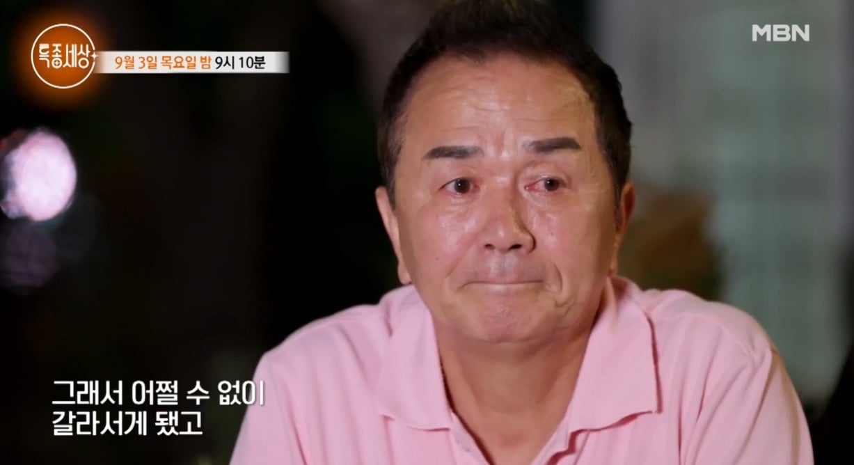 코미디언 배영만, 20년 전 이혼과 세 자녀 홀로 키운 사연 공개
