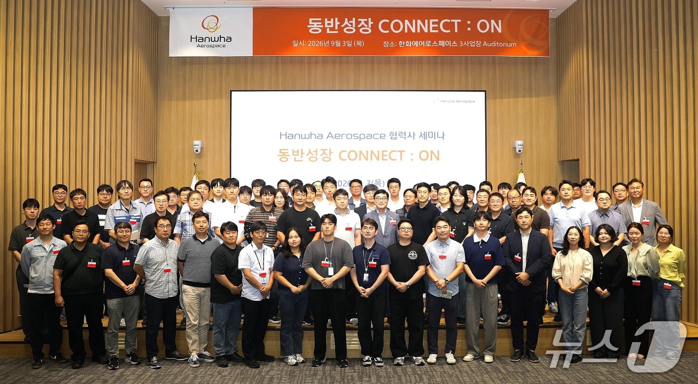한화에어로스페이스 창원사업장에서 진행된 '동반성장 커넥트 온세미나'에서 협력사 참석자 및 한화에어로 관계자들이 단체사진을 찍고 있다(한화에어로 제공)