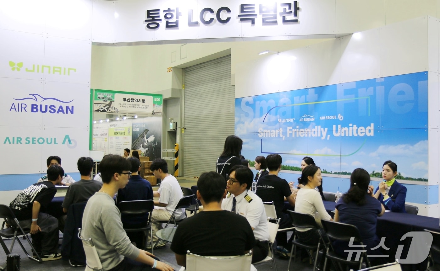에어부산, 진에어·에어서울과 취업박람회 공동 참가...취준생 상담 - 뉴스 썸네일 이미지