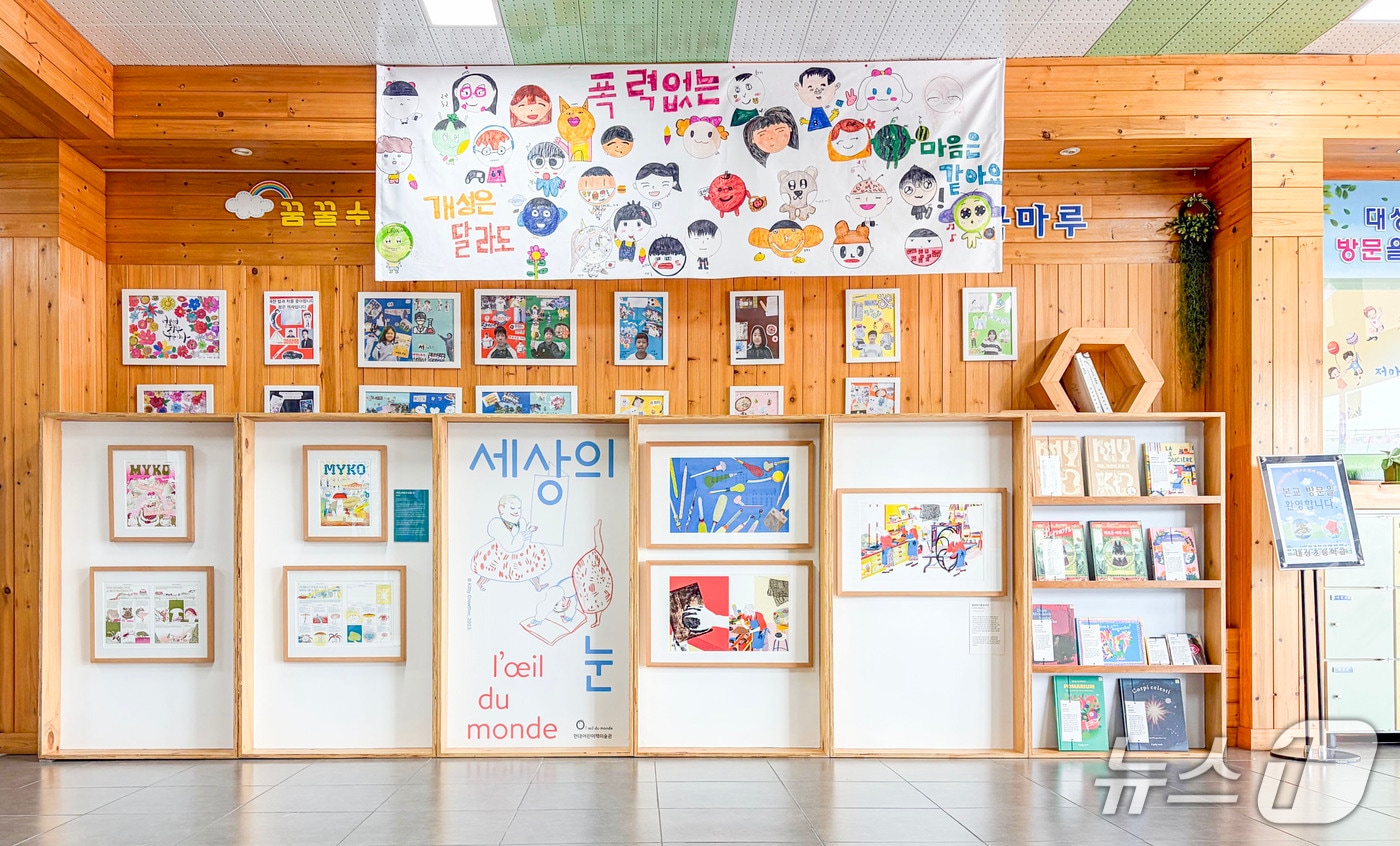 현대어린이책미술관 세상의 눈 전시장 전경(현대백화점 제공). 2026.9.4/뉴스1