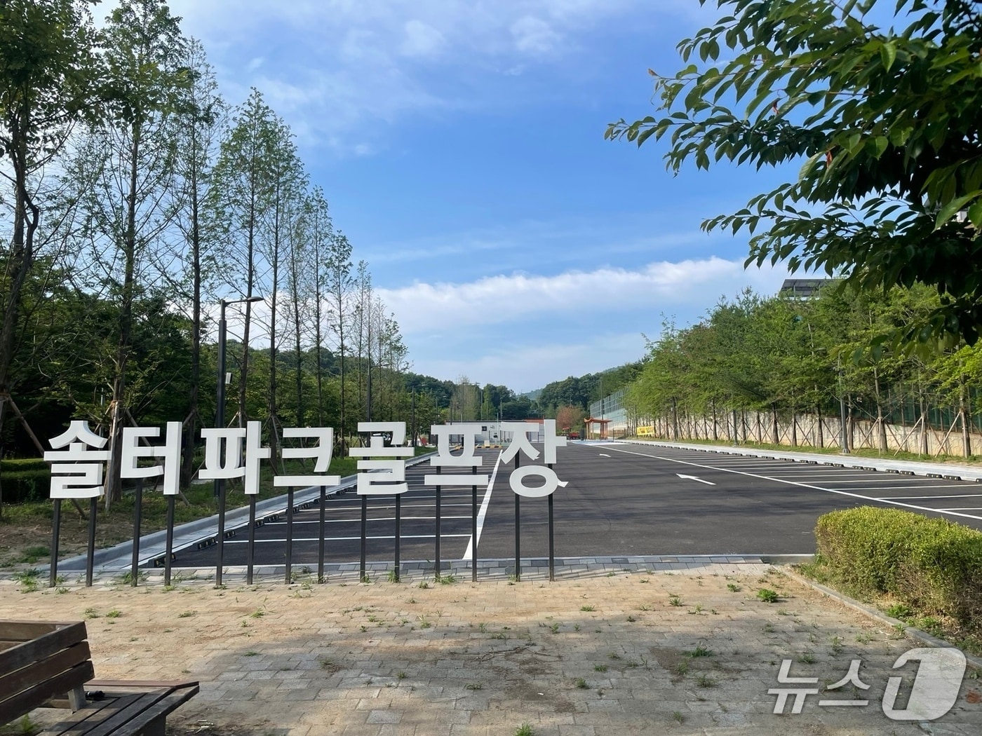 솔터파크골프장 전경(경기 김포시 제공/뉴스1)