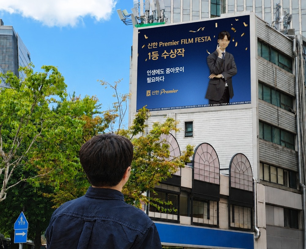 (신한투자증권 제공). ⓒ 뉴스1