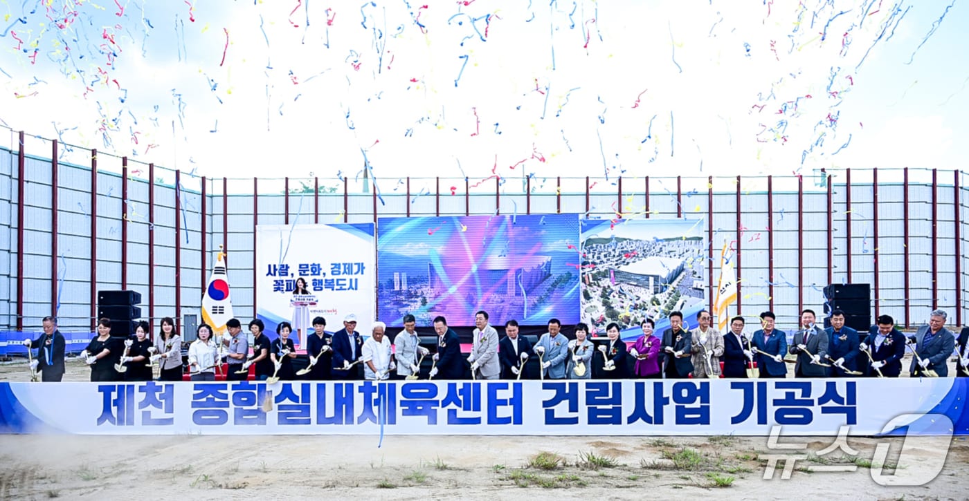 제천종합실내체육센터 건립사업 기공식. (제천시 제공. 재판매 및 DB금지)
