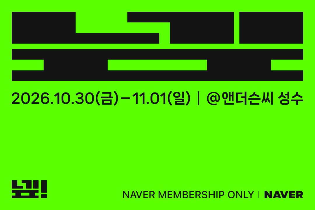 (네이버 제공)/뉴스1