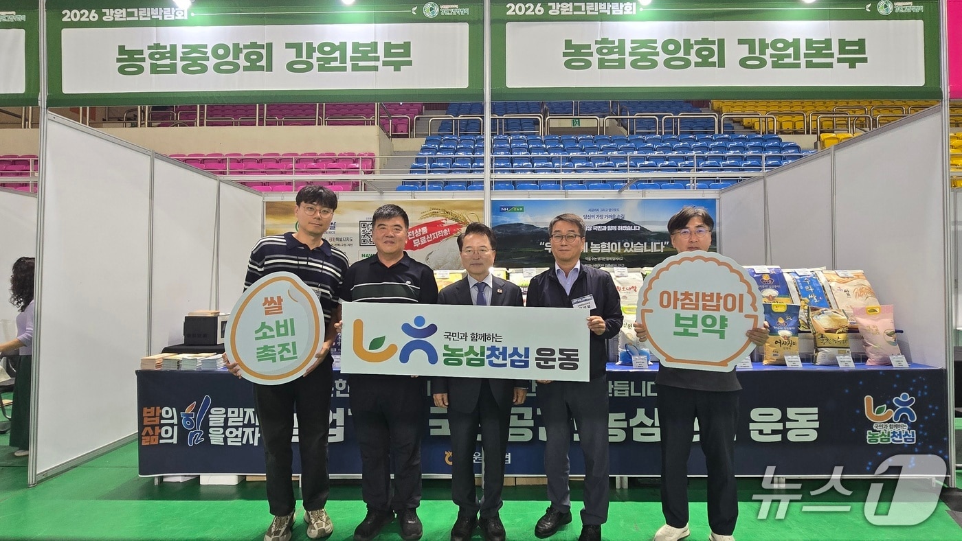 강원쌀 소비촉진 및 농협 가공제품 홍보 활동.(농협 강원본부 제공. 재판매 및 DB금지)/뉴스1