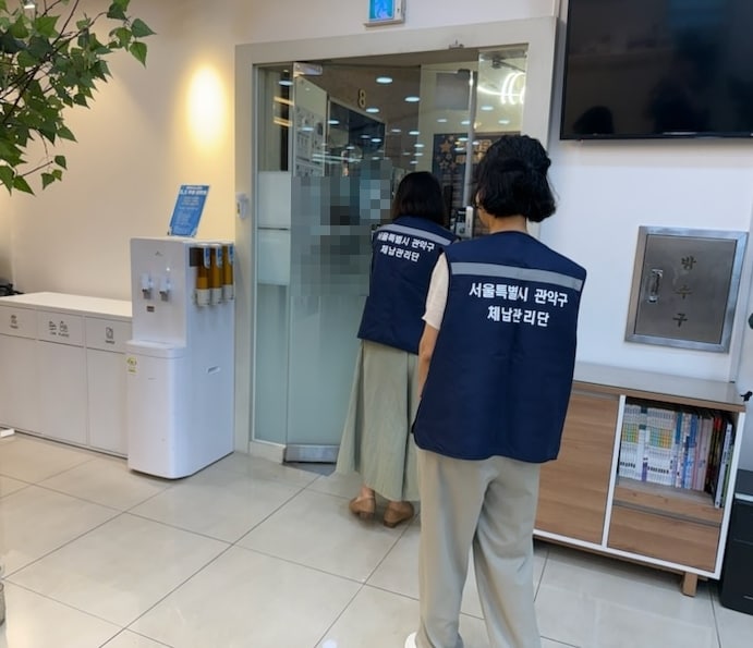 관악구