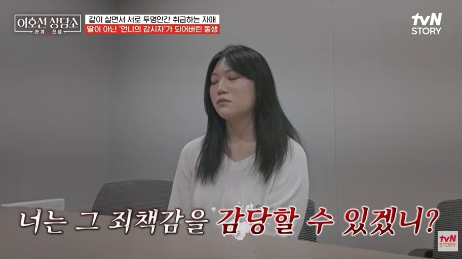 tvN STORY '이호선 상담소'