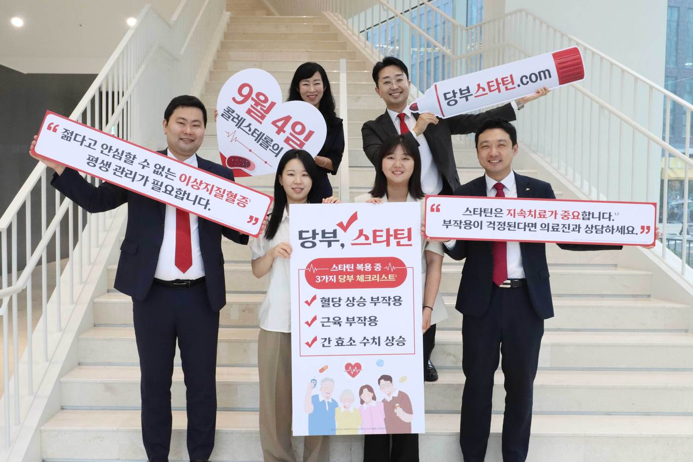 JW중외제약 콜레스테롤의날 캠페인. (JW중외제약 제공)