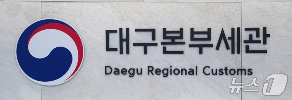 (뉴스1 자료, 재판매 및 DB 금지)