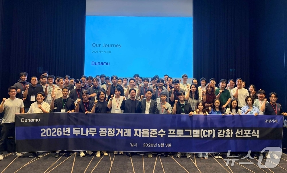 (두나무 제공.)