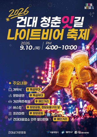 광진구
