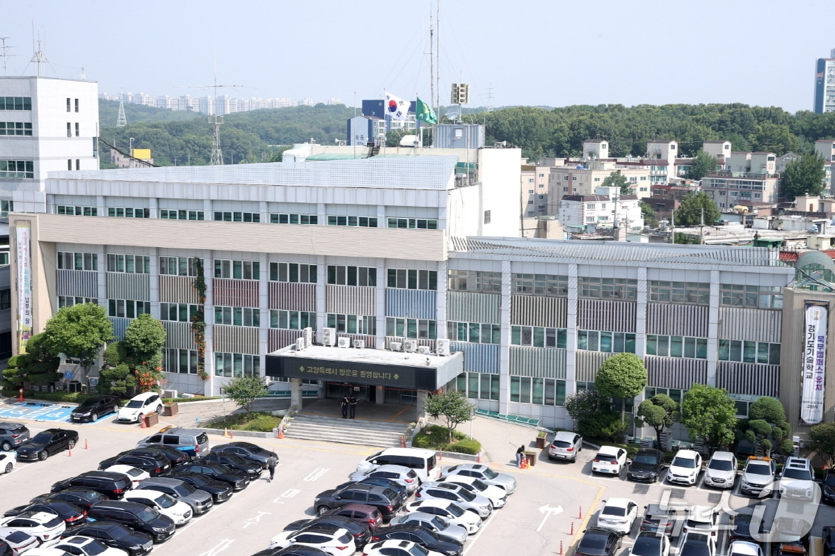 고양시청사.(고양시 제공)