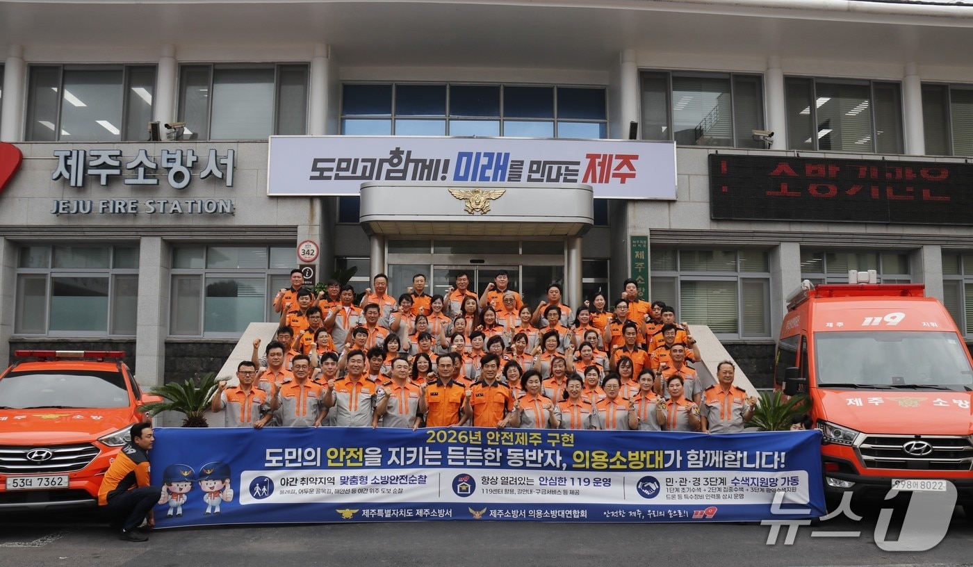 제주소방서와 제주소방서의용소방대연합회 '안전지킴이'.(제주소방서 제공. 재판매 및 DB 금지)