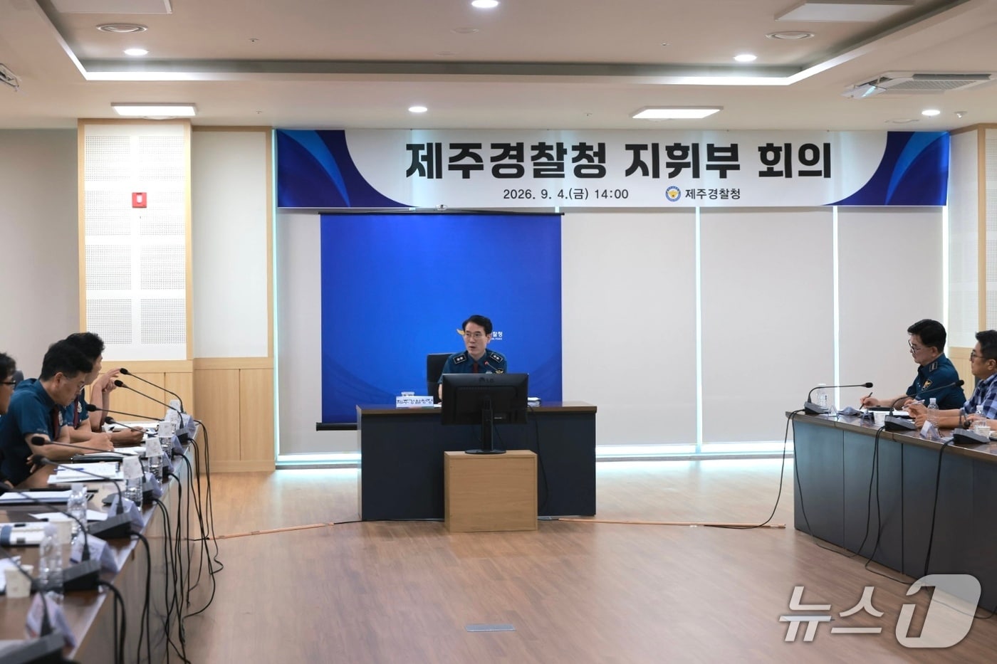 제주경찰 지휘부회의(제주경찰청 제공. 재판매 및 DB금지)/뉴스1