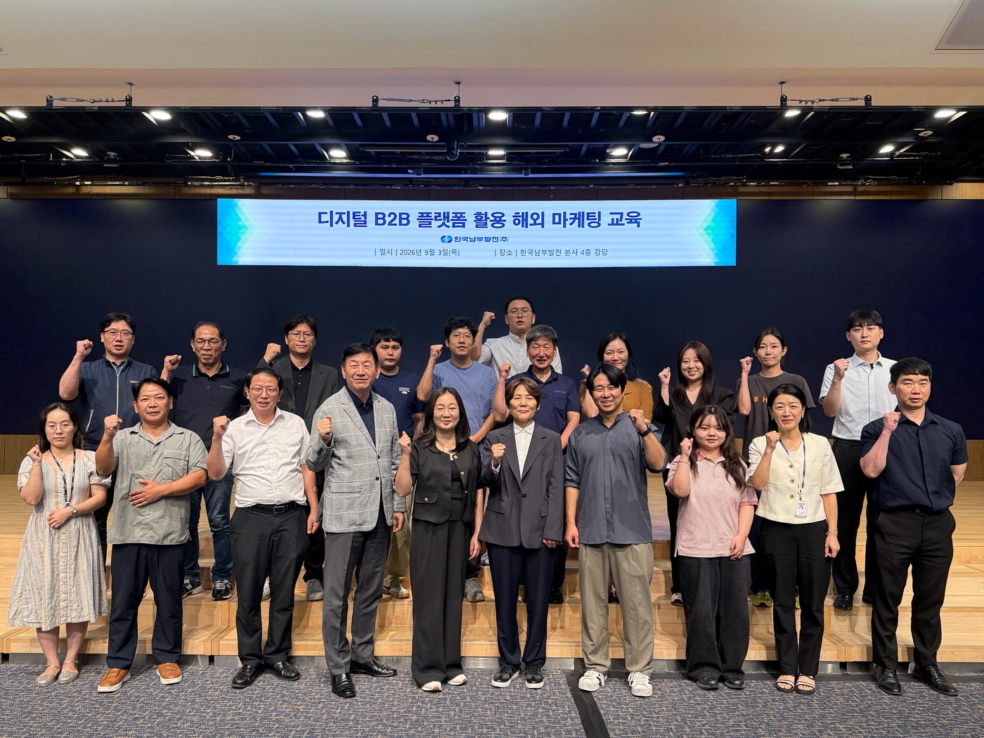 김현주 한국남부발전 자원전략처장(앞줄 오른쪽에서 다섯 번째)이 디지털 B2B 플랫폼 활용 해외 마케팅 교육 실시 후 기념촬영을 하고 있다. (한국남부발전 제공. 재판매 및 DB금지) 2026.9.4 /뉴스1