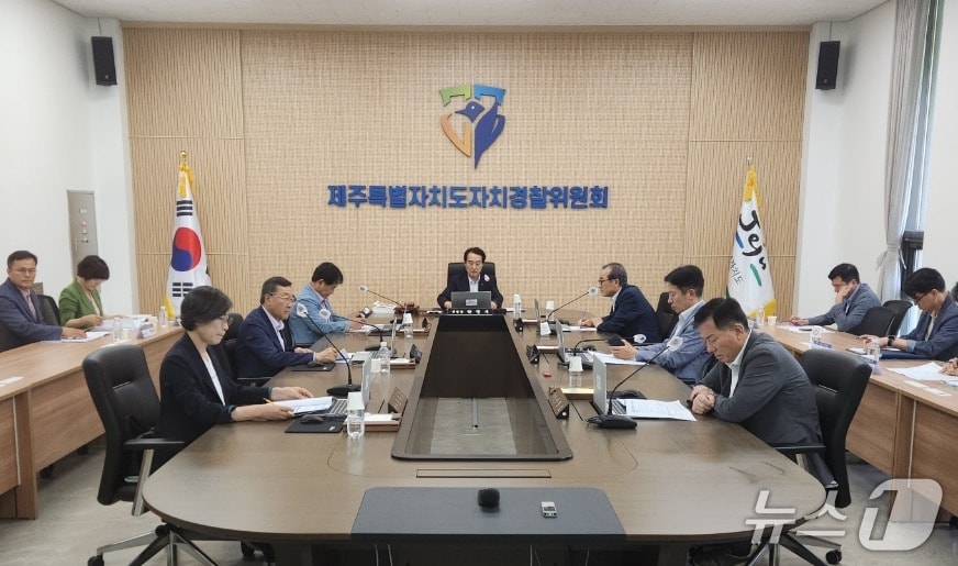 3일 열린 제주특별자치도 자치경찰위원회 정기회의.(제주특별자치도 제공, 재판매 및 DB 금지)